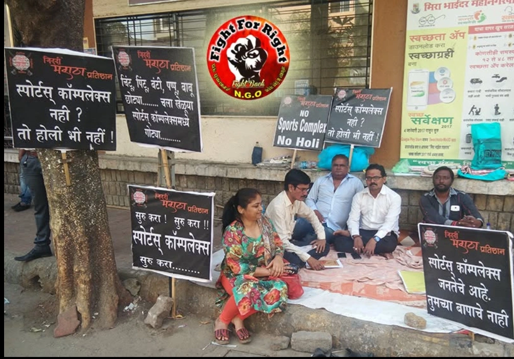 Sports Complex Awareness Campaign